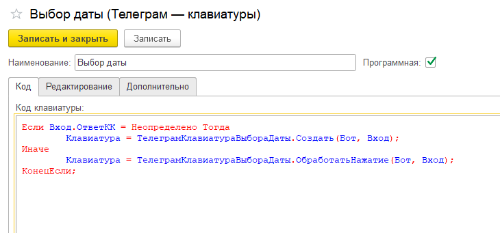 Элемент справочника Клавиатуры